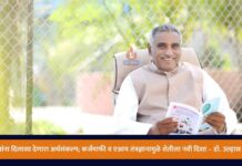 शेतकऱ्यांचे जीवनमान उंचावणारा अर्थसंकल्प – डॉ. उल्हास पाटील