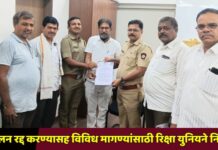 ई-चलन रद्द करण्यासह विविध मागण्यांसाठी रिक्षा युनियने निवेदन ; आंदोलनाचा इशारा