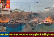 भुसावळात रेल्वे रुळालगत कचऱ्याला आग ; सुदैवाने मोठी दुर्घटना टळली