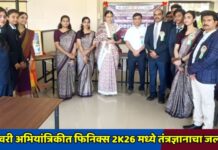 गोदावरी अभियांत्रिकीत फिनिक्स 2K26 मध्ये तंत्रज्ञानाचा जल्लोष