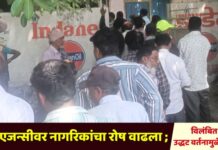 जळगावमध्ये गॅस एजन्सीवर नागरिकांचा रोष वाढला ; विलंबित सेवा व उद्धट वर्तनामुळे संताप