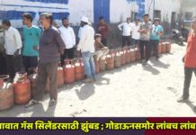 जळगावात गॅस सिलेंडरसाठी झुंबड ; गोडाऊनसमोर लांबच लांब रांगा