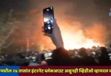 इराणमधील २४ तासांत इंटरनेट ब्लॅकआउट असूनही व्हिडीओ व्हायरल कसे ?
