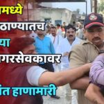 Jalgaon Crime