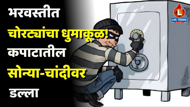 Jalgaon Crime