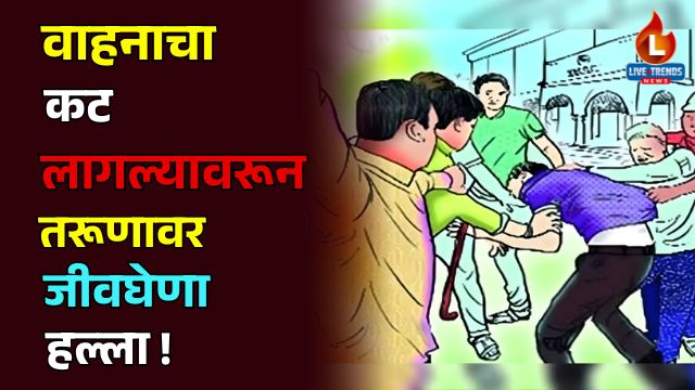 Jalgaon Fight
