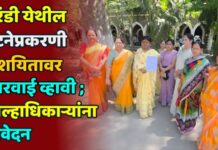 जरंडी येथील घटनेप्रकरणी संशयितावर कारवाई व्हावी ; जिल्हाधिकाऱ्यांना निवेदन