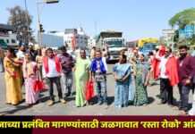 समाजाच्या प्रलंबित मागण्यांसाठी जळगावात ‘रस्ता रोको’ आंदोलन