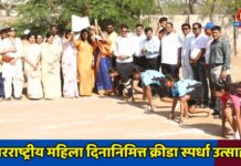 आंतरराष्ट्रीय महिला दिनानिमित्त क्रीडा स्पर्धा उत्साहात