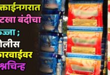 मुक्ताईनगरात गुटखा बंदीचा फज्जा ; पोलीस कारवाईवर प्रश्नचिन्ह
