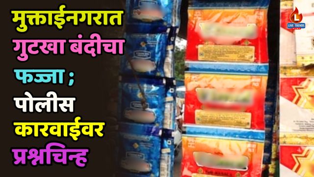 Muktainagar gutka bandi