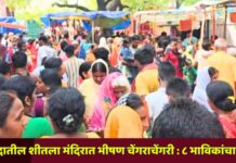 नालंदातील शीतला मंदिरात भीषण चेंगराचेंगरी : ८ भाविकांचा मृत्यू