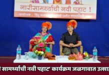‘नारी सामर्थ्याची नवी पहाट’ कार्यक्रम जळगावात उत्साहात