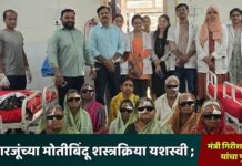 २० गरजूंच्या मोतीबिंदू शस्त्रक्रिया यशस्वी ; मंत्री गिरीश महाजन यांचा पुढाकार