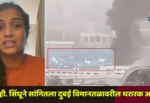 पी. व्ही. सिंधूने सांगितला दुबई विमानतळावरील थरारक अनुभव