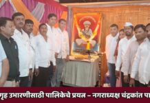 कुणबी पाटील समाजासाठी सभागृह उभारणीसाठी पालिकेचे प्रयत्न – नगराध्यक्ष चंद्रकांत पाटील