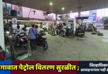 जळगावात पेट्रोल वितरण सुरळीत ; जिल्हाधिकाऱ्यांच्या आवाहनानंतर गर्दी ओसरली