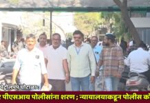 दक्षता पेट्रोलपंप घोटाळा : फरार पीएसआय पोलीसांना शरण ; न्यायालयाकडून पोलीस कोठडी !