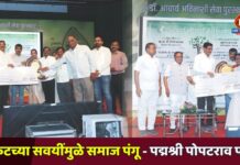 फुकटच्या सवयींमुळे समाज पंगू – पद्मश्री पोपटराव पवार