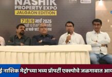 ‘क्रेडाई नाशिक मेट्रो’च्या भव्य प्रॉपर्टी एक्स्पोचे जळगावात आयोजन