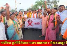 राहुल गांधींच्या कृतीविरोधात भाजप आक्रमक ; पोस्टर जाळून निषेध