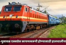 मुंबई-भुसावळ एक्सप्रेस कायमस्वरूपी होण्यासाठी हालचालींना वेग !
