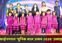 मुक्ताईनगरात ‘युनिक बाल उत्सव 2026’ उत्साहात