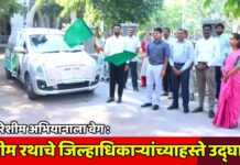 महा-रेशीम अभियानाला वेग : रेशीम रथाचे जिल्हाधिकाऱ्यांच्याहस्ते उद्घाटन