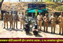मोटरसायकल चोरी प्रकरणी दोन जणांना अटक ; १.१४ लाखांचा मुद्देमाल जप्त