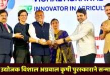 युवा उद्योजक विशाल अग्रवाल कृषी पुरस्काराने सन्मानित