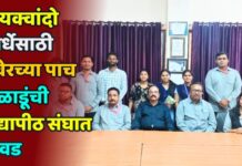 तायक्वांदो स्पर्धेसाठी रावेरच्या पाच खेळाडूंची उत्तर महाराष्ट्र विद्यापीठ संघात निवड