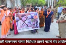 रूपाली चाकणकर यांच्या विरोधात ठाकरे गटाचे तीव्र आंदोलन !