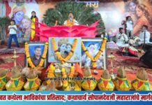 भागवत कथेला भाविकांचा प्रतिसाद; कथाचार्य सोपानदेवजी महाराजांचे मार्गदर्शन