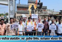 राहुल गांधींच्या संसदेतील ‘त्या’ कृतीचा निषेध; पारोळ्यात जोरदार निदर्शने