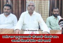 प्रशांत वाघ मृत्यू प्रकरणाची ‘सीआयडी’ चौकशी करा : ‘छत्रपती शिवाजी ब्रिगेड’ यांची मागणी