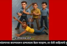 जुन्या भांडणाच्या कारणावरून दाम्पत्याला बेदम मारहाण; तर शेती साहित्याचे नुकसान