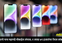 कुरियरचे पाच महागडे मोबाईल लंपास; १ लाख ७९ हजारांचा ऐवज लांबविला