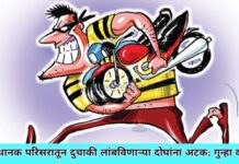 बसस्थानक परिसरातून दुचाकी लांबविणाऱ्या दोघांना अटक; गुन्हा दाखल