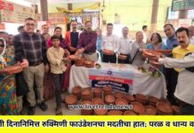 चिमणी दिनानिमित्त रुक्मिणी फाउंडेशनचा मदतीचा हात; परळ व धान्य वाटप !