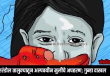 एरंडोल तालुक्यातून अल्पवयीन मुलीचे अपहरण; गुन्हा दाखल