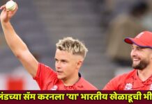 इंग्लंडच्या सॅम करनला ‘या’ भारतीय खेळाडूची भीती