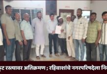 ८० फूट रस्त्यावर अतिक्रमण ; रहिवाशांचे नगरपरिषदेला निवेदन