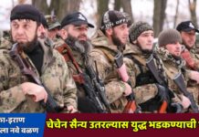 अमेरिका-इराण संघर्षाला नवे वळण ; चेचेन सैन्य उतरल्यास युद्ध भडकण्याची भीती