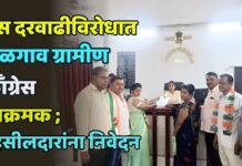 गॅस दरवाढीविरोधात जळगाव ग्रामीण काँग्रेस आक्रमक ; तहसीलदारांना निवेदन