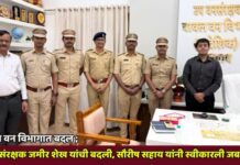 यावल वन विभागात बदल ; उपवनसंरक्षक जमीर शेख यांची बदली, सौरीष सहाय यांनी स्वीकारली जबाबदारी