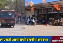 यावल एसटी आगाराची दयनीय अवस्था ; बस संख्या वाढविण्याची मागणी