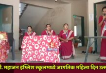 जे. टी. महाजन इंग्लिश स्कूलमध्ये जागतिक महिला दिन उत्साहात