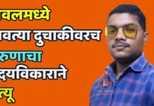 यावलमध्ये धावत्या दुचाकीवरच तरुणाचा हृदयविकाराने मृत्यू