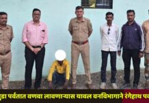 सातपुडा पर्वतात वणवा लावणाऱ्यास यावल वनविभागाने रंगेहाथ पकडले