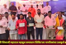 ‘छत्रपती शिवाजी महाराज महसूल समाधान शिबिर’ला नागरिकांचा उत्स्फूर्त प्रतिसाद